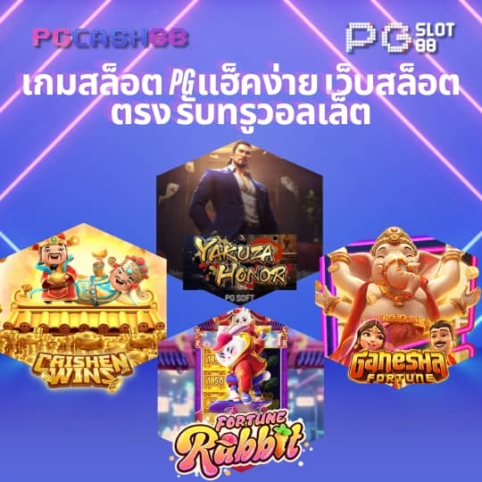ufabetวอเลท